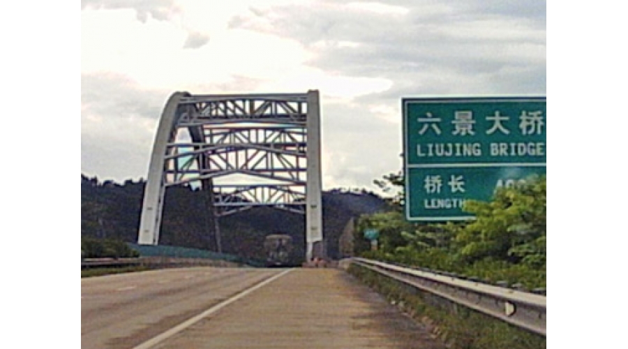 南北高速六景、三岸大橋鋼結構焊縫無損檢測