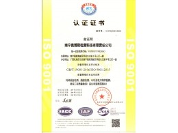 質(zhì)量管理體系（特種設(shè)備、船舶檢測(cè)、水利及電力構(gòu)件檢測(cè)、建筑工程質(zhì)量檢測(cè)）認(rèn)證證書